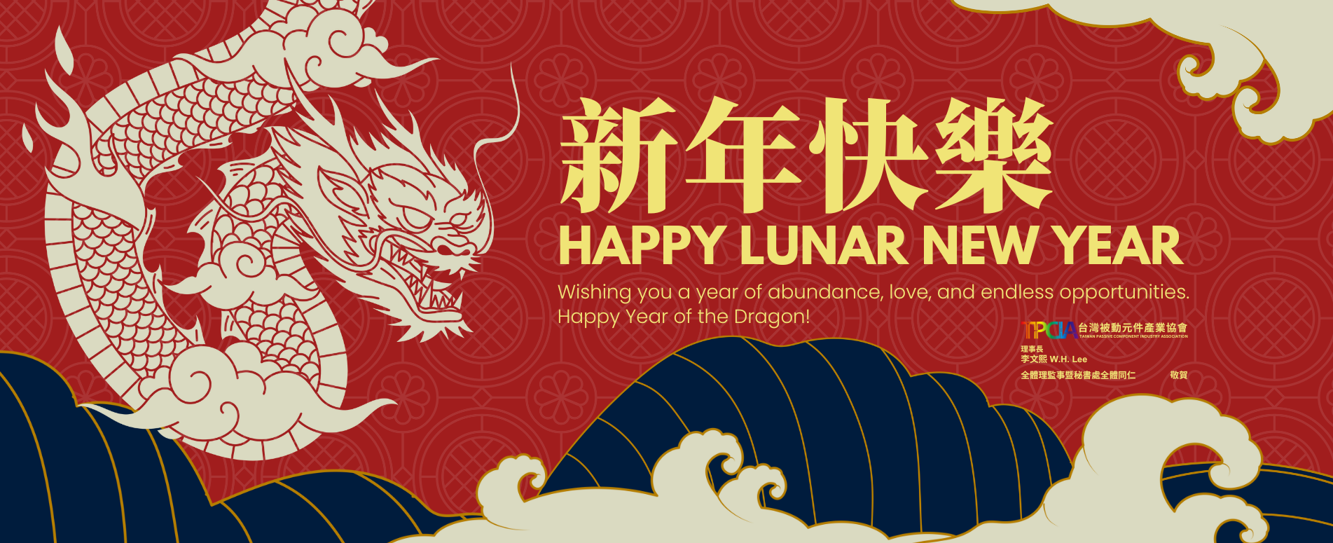 Happy Lunar New Year